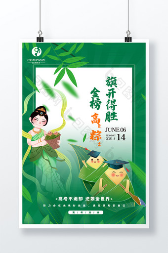虎课教育绿色敦煌国潮传统节日端午节图片