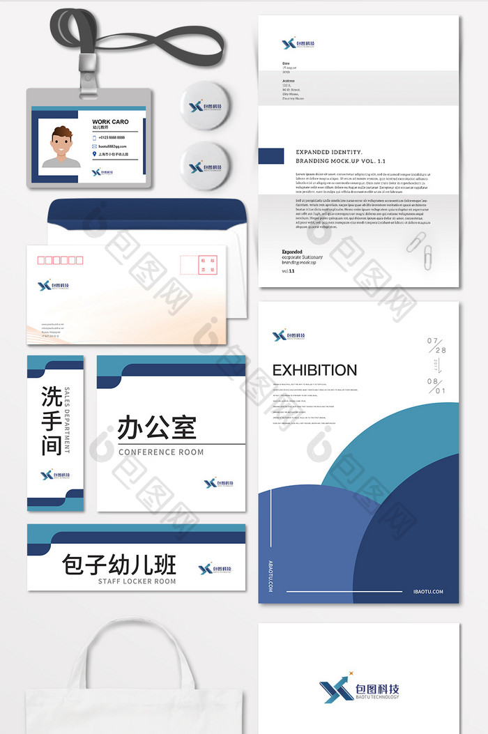 科技公司字母LOGO设计