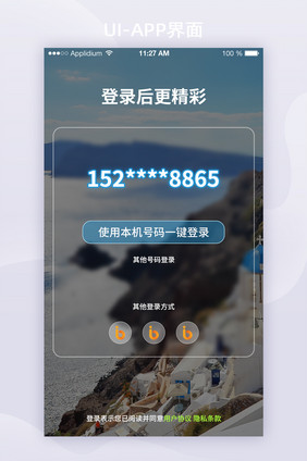 2021玻璃拟态绿色登录APP界面