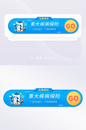 医疗疾病健康保险胶囊banner