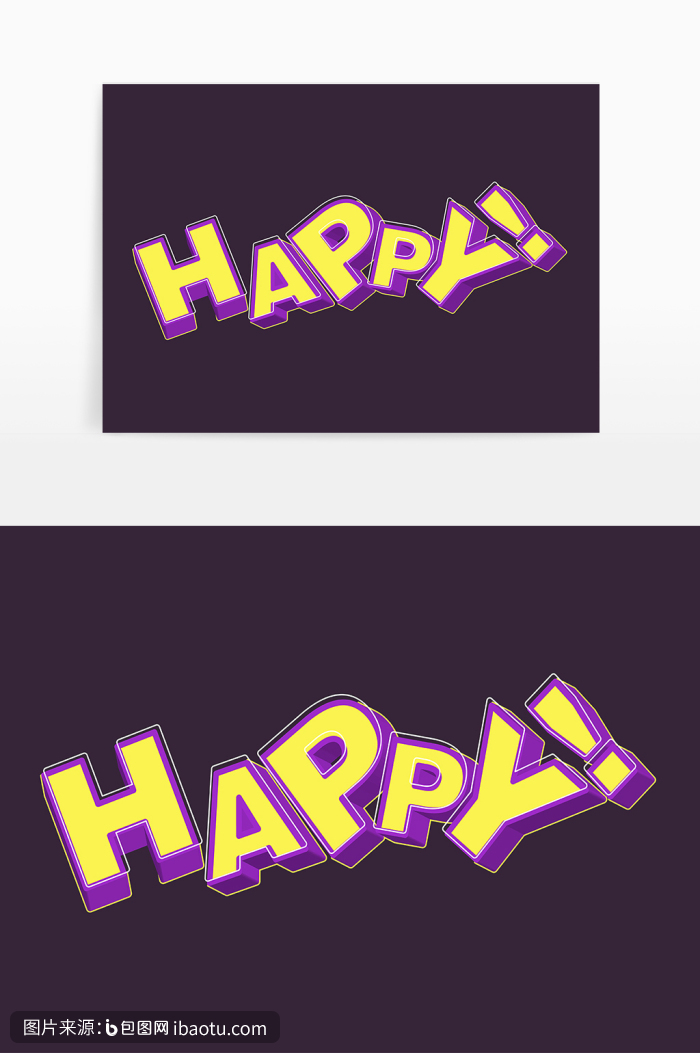 立体风格字体happy开心艺术字体设计,包图网,图片,素材,模板,免费