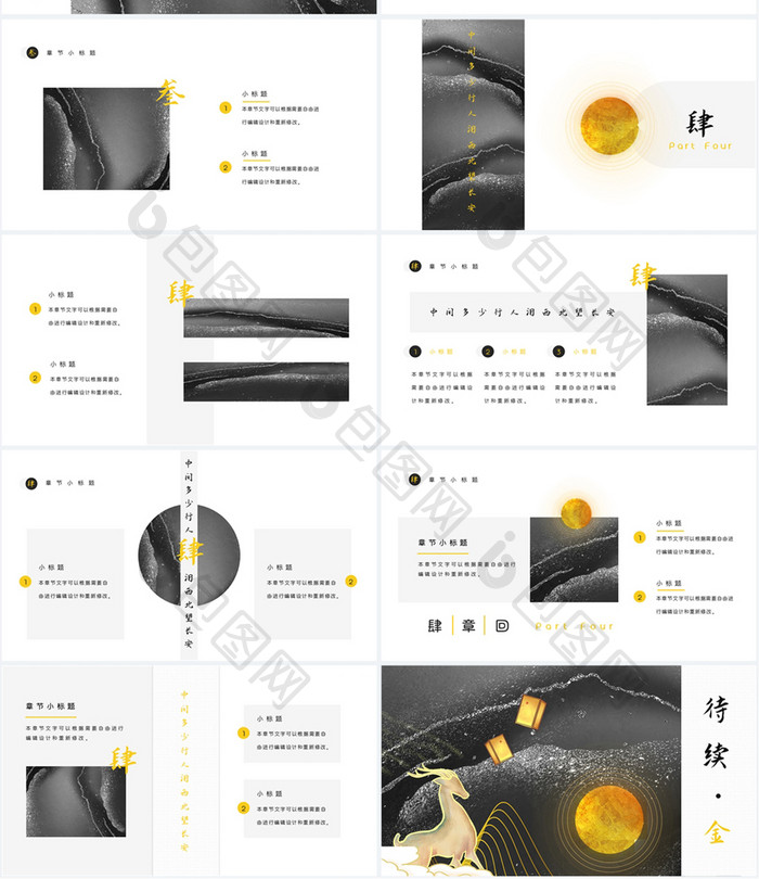 黑金色鎏金国潮风敦煌中国风PPT模板