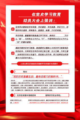 红绸高端学史明理党建四件套