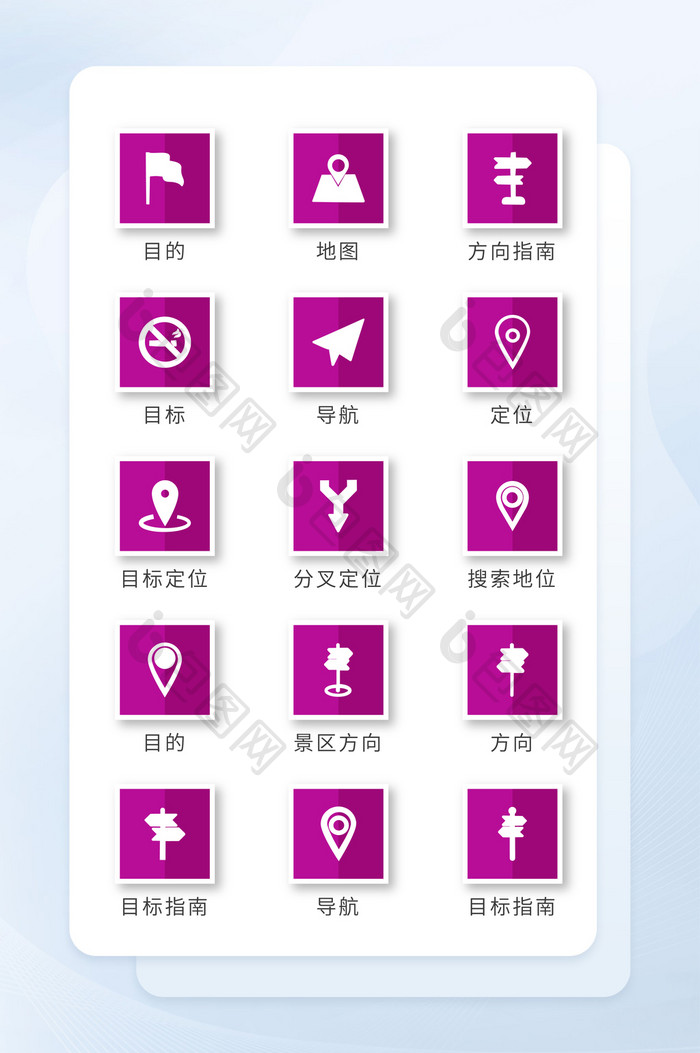 紫色交通应用矢量图标UI移动icon图标