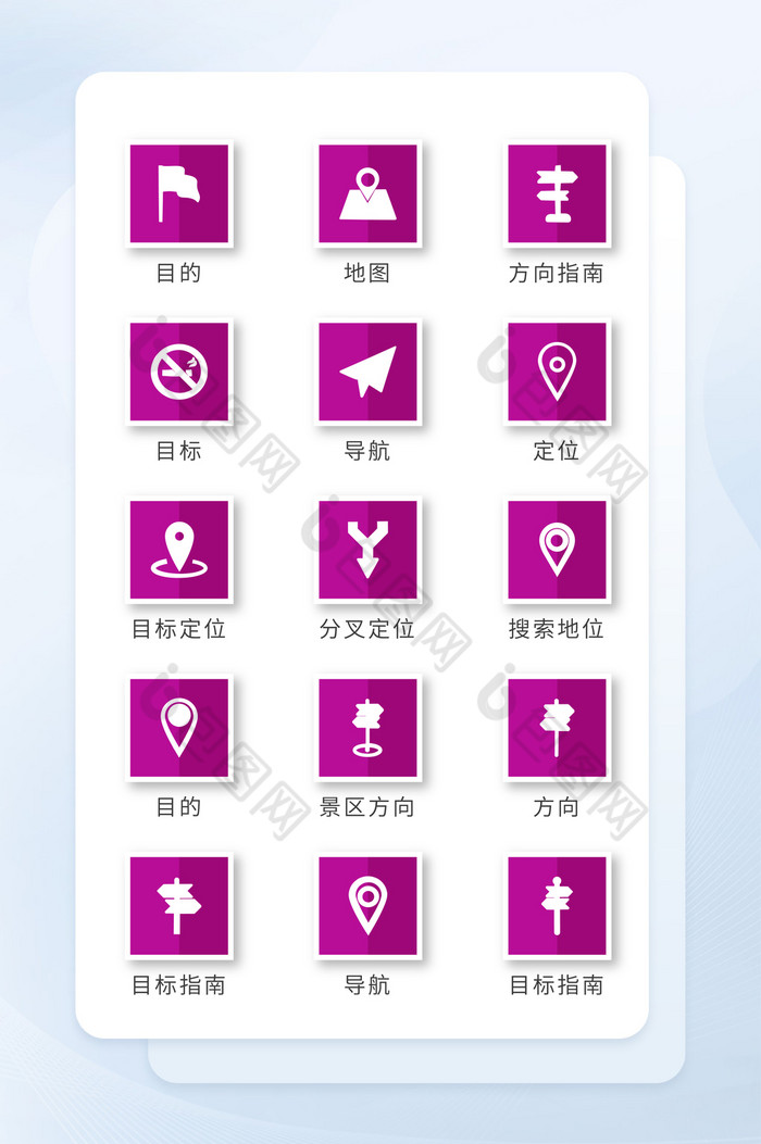紫色交通应用矢量图标UI移动icon图标图片图片