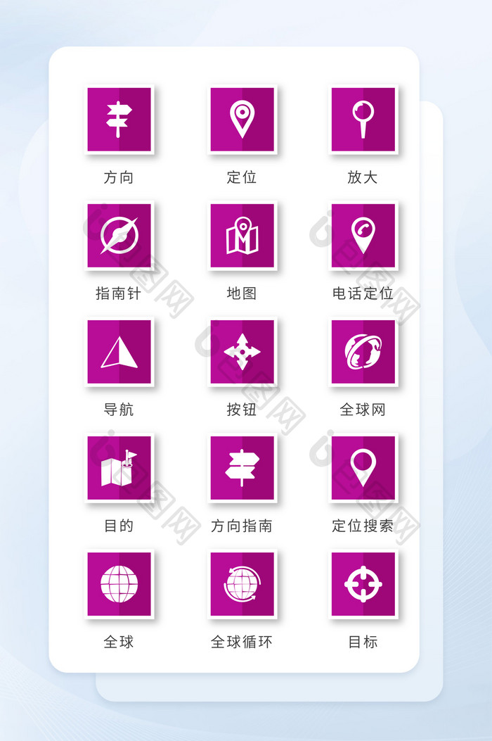 紫色交通应用图标UI移动矢量icon图标