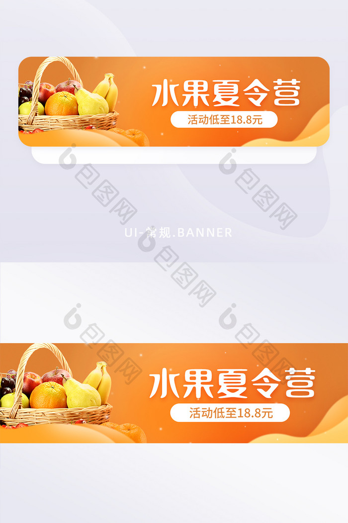 黄色水果生鲜食品夏令营banner电商