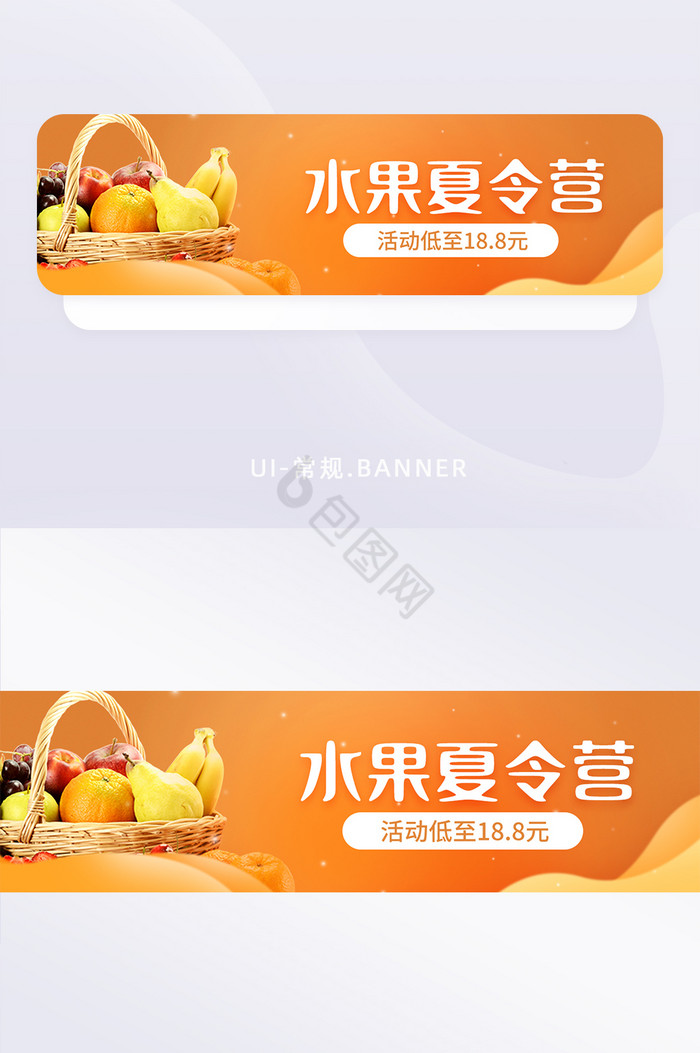 黄色水果生鲜食品夏令营banner电商图片