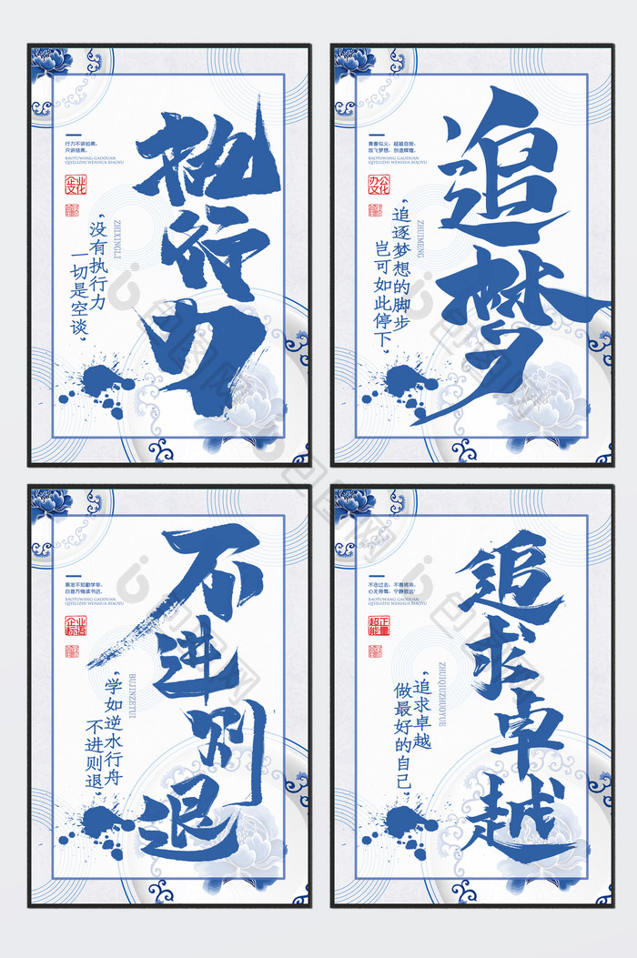 蓝色青花瓷创意企业文化四件套