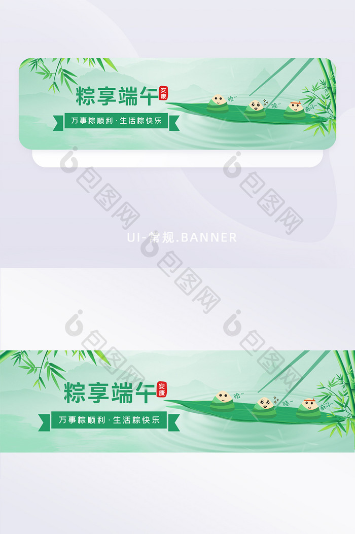 浅绿色简约UI端午节banner