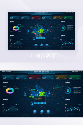 科技感数据可视化界面智慧城市城市治理