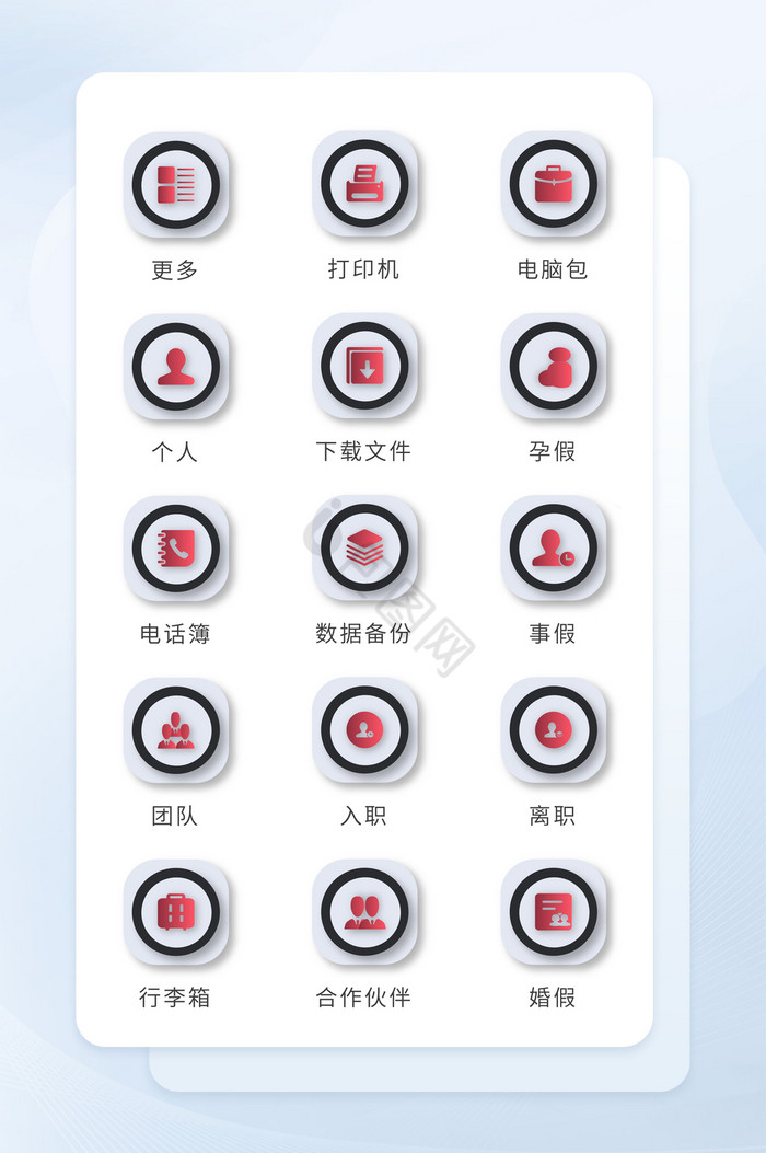 离职图片-离职素材免费下载-包图网