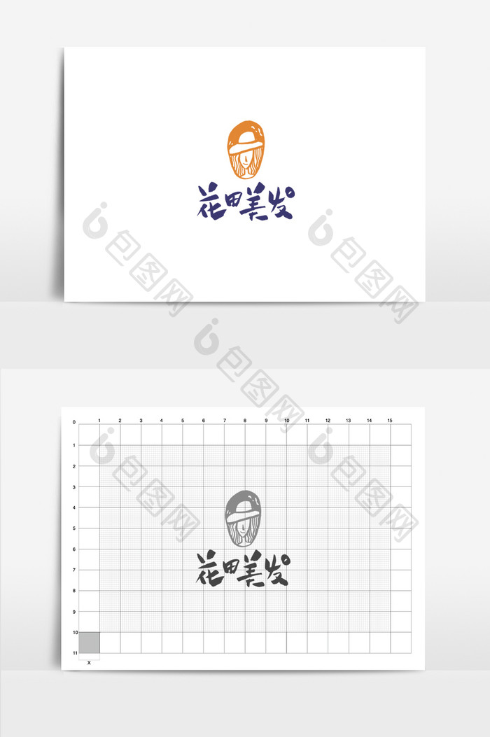 花田美发美容理发店人物头像书法Logo