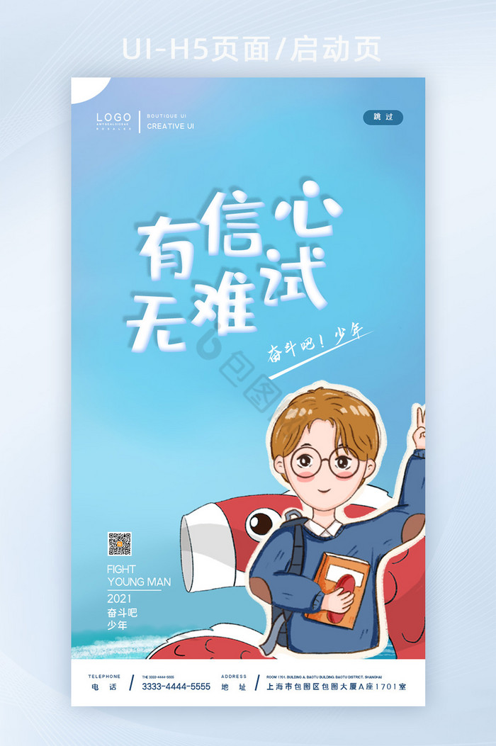 信心图片-信心素材免费下载-包图网