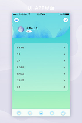 2021玻璃拟态我的个人页APPUI界面