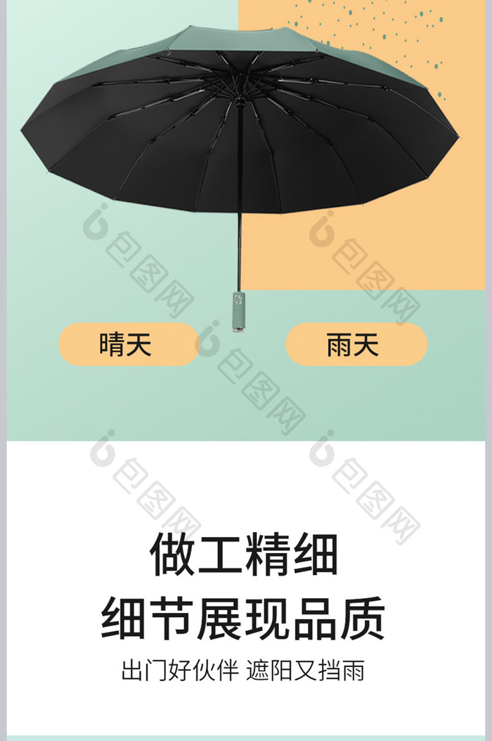 简约时尚大气防晒晴雨两用太阳伞详情页模板