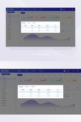 蓝色渐变OA智能后台系统网页界面注册弹窗