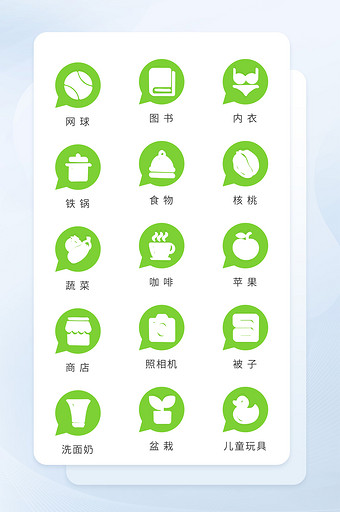 绿色简约面形居家生活类图标图片