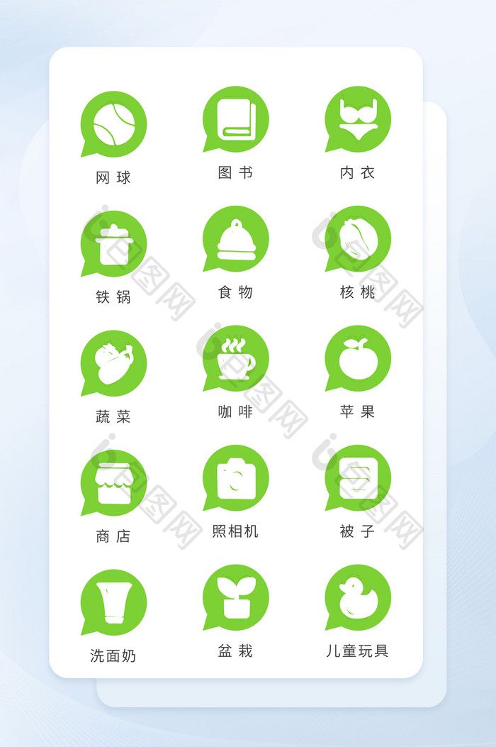 绿色简约面形居家生活类图标