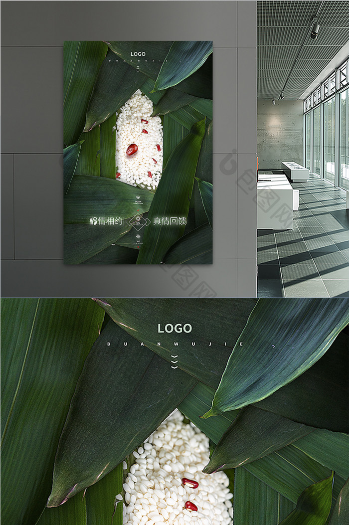 端午节粽子促销海报模板