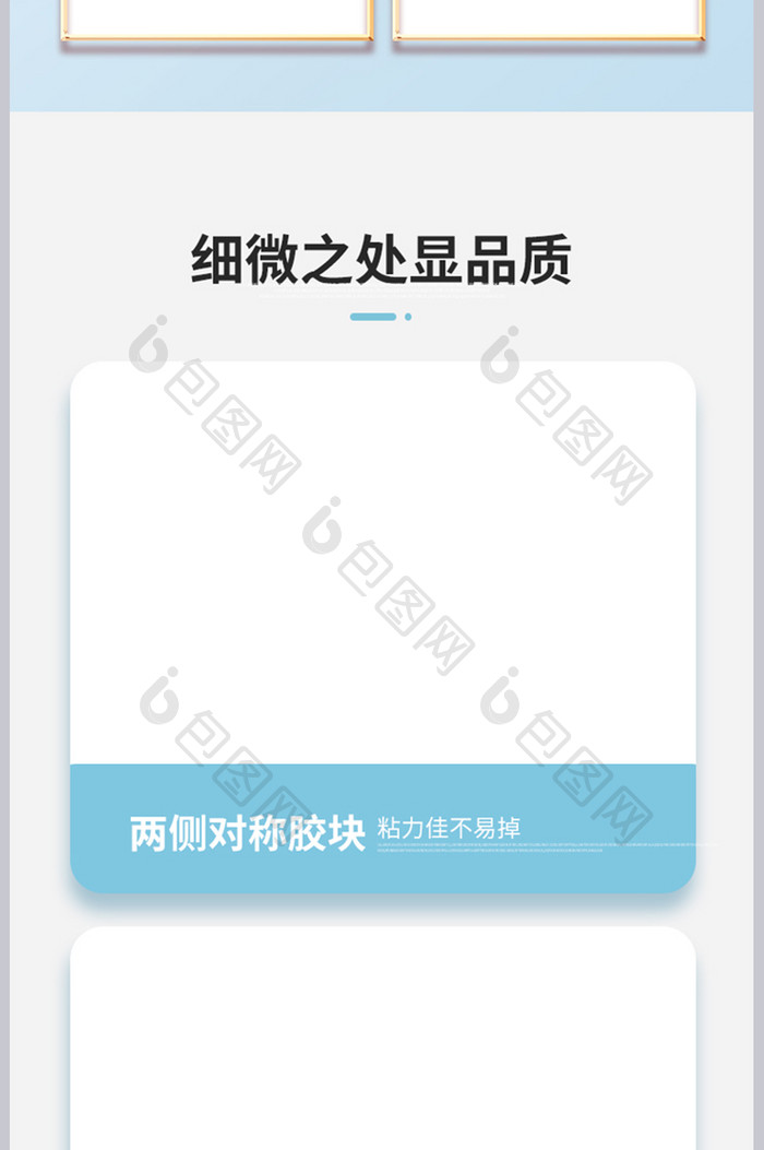 清新唯美时尚卫生巾详情页设计模板图片素材