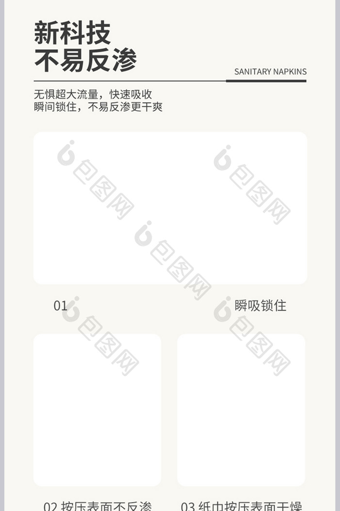 清新唯美时尚卫生巾详情页设计模板图片素材