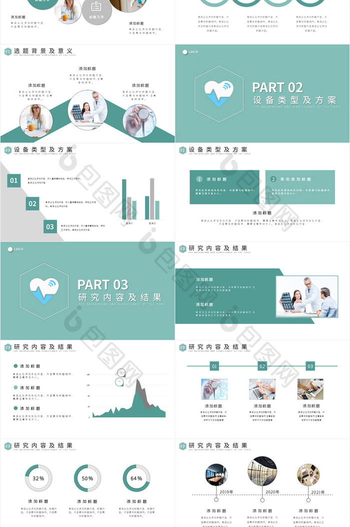 浅色简约风医学类毕业答辩学术PPT模板