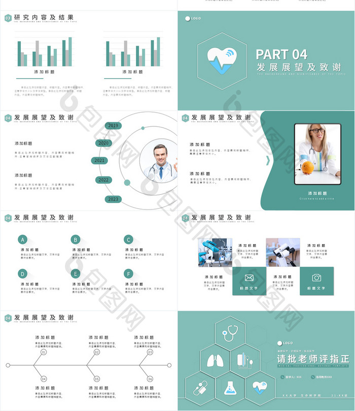 浅色简约风医学类毕业答辩学术PPT模板