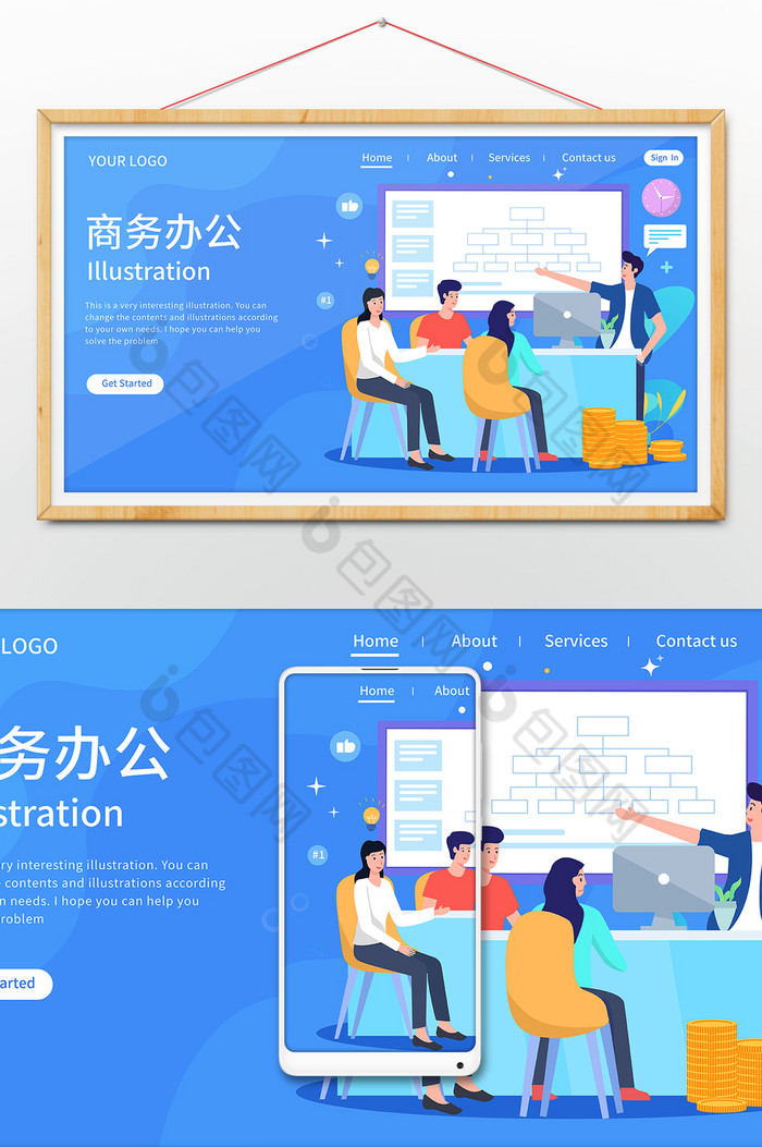 互联网办公页面插画图片图片