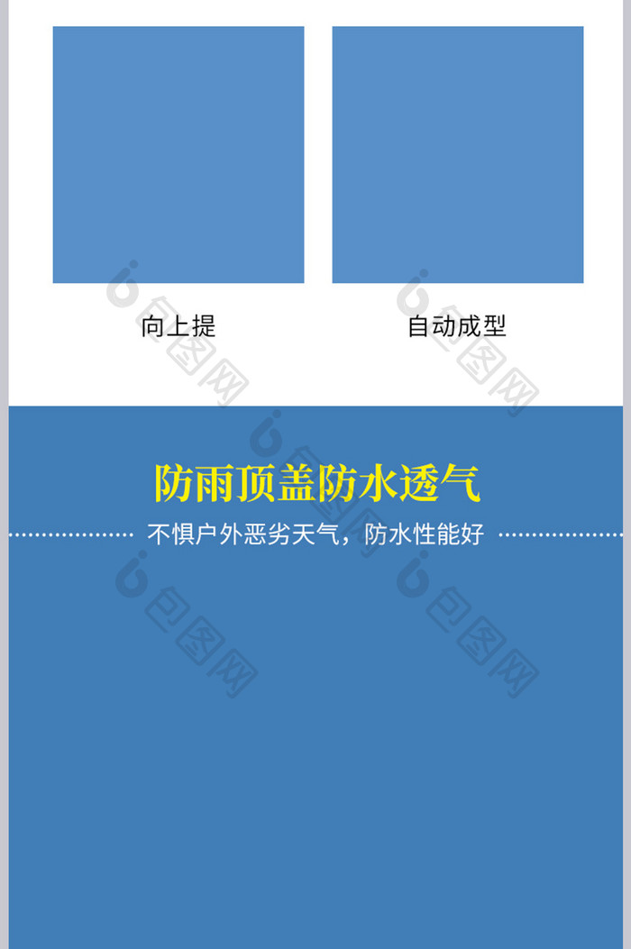 电商狂暑季大气户外露营帐篷详情页设计模板