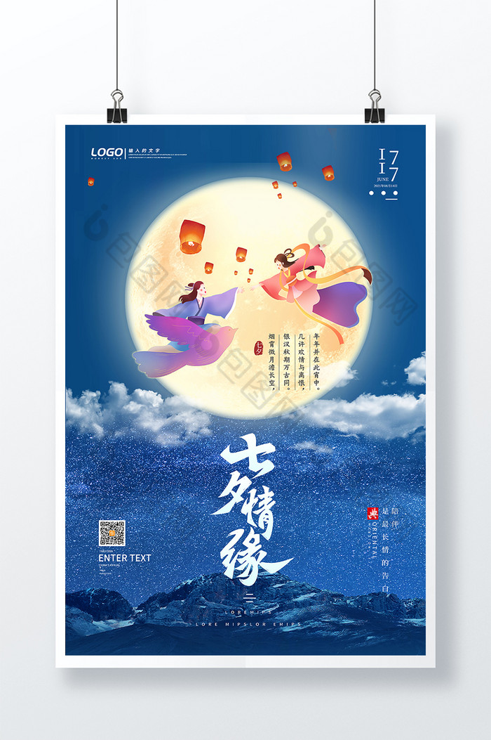 夜空湖面牛郎织女七夕图片图片