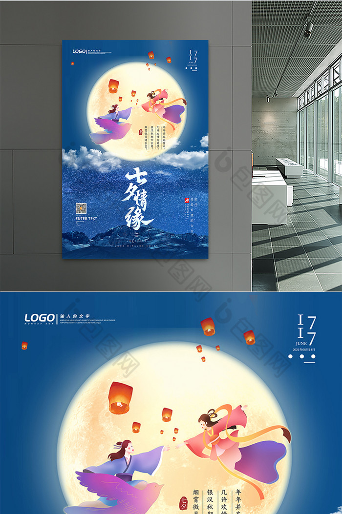 蓝色夜空湖面牛郎织女七夕节日海报模板 包图网