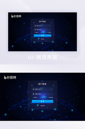 25D炫彩5g新时代登录页UI网页界面