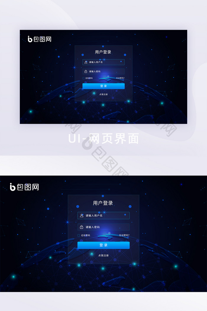 2.5D炫彩5g新时代登录页UI网页界面