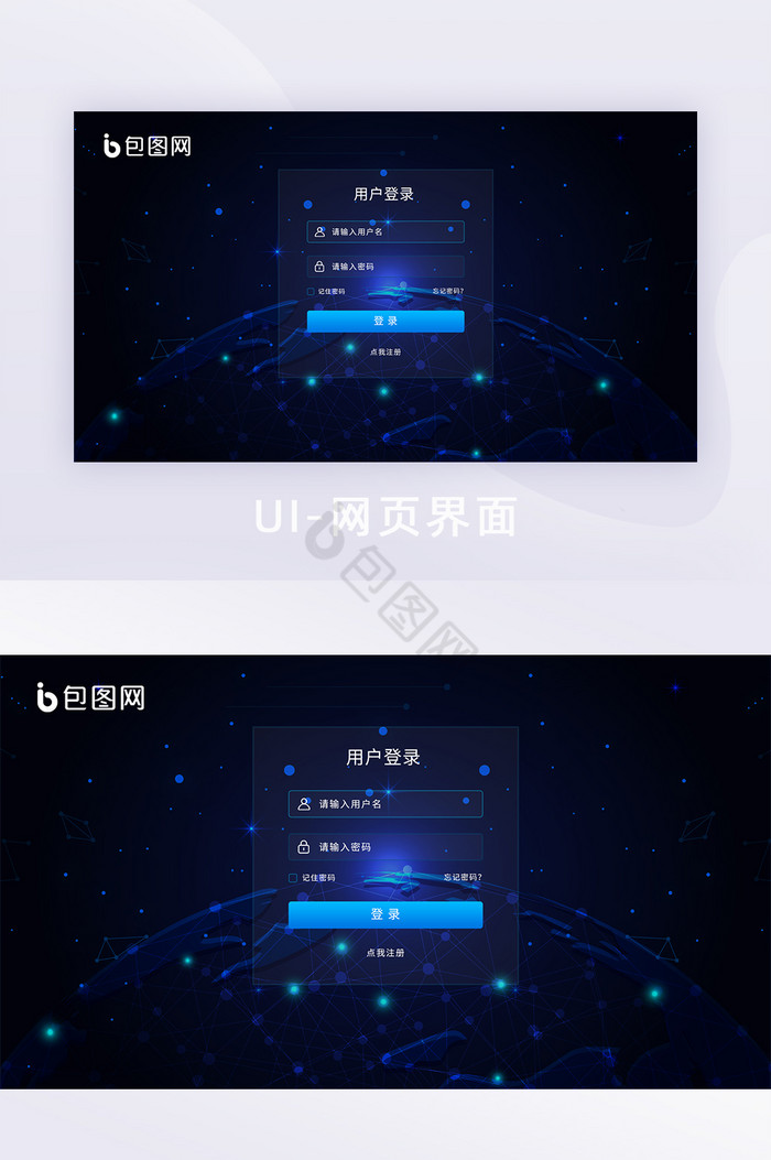 25D炫彩5g新时代登录页UI网页界面图片