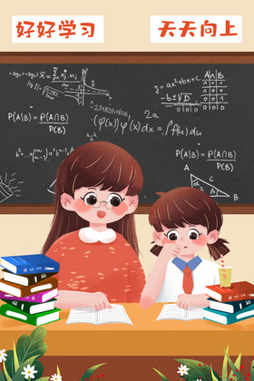 暑假培训小学生培训做作业爱学习插画图片