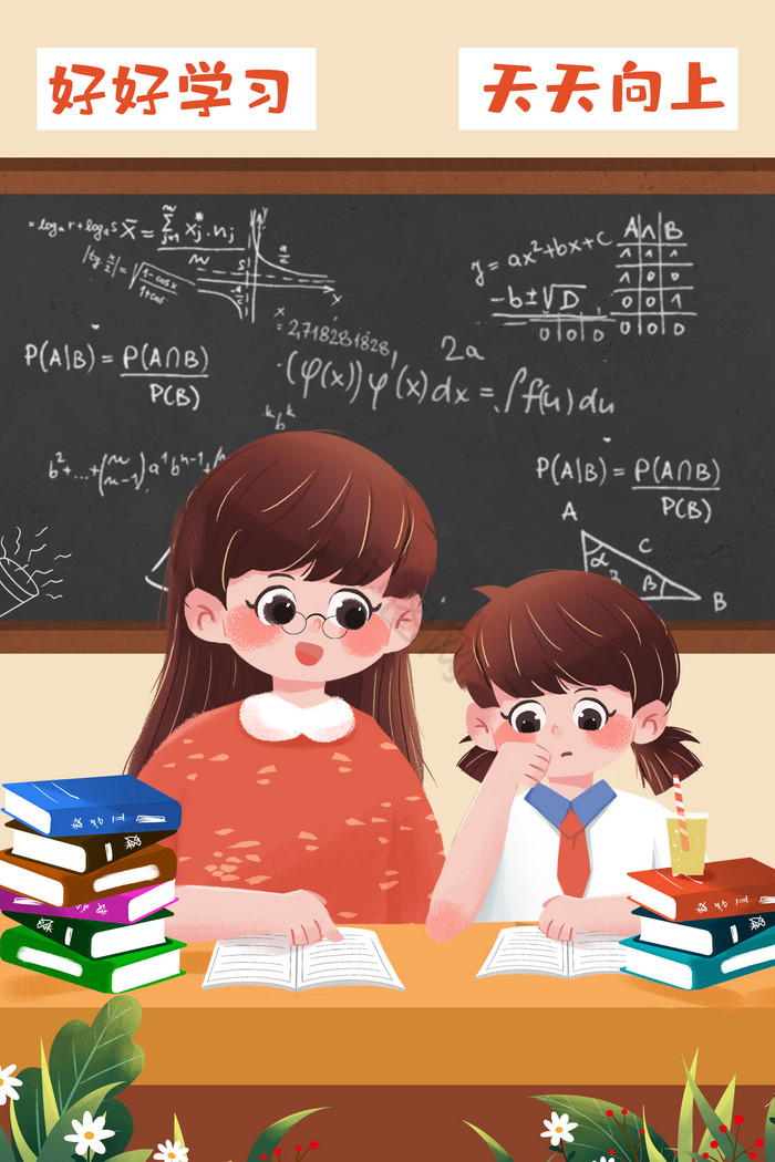 卡通作业图片-卡通作业素材免费下载-包图网