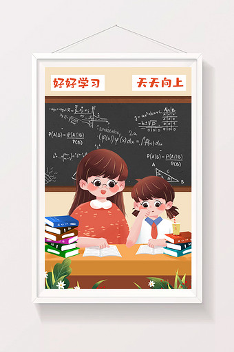 暑假培训小学生培训做作业爱学习插画图片