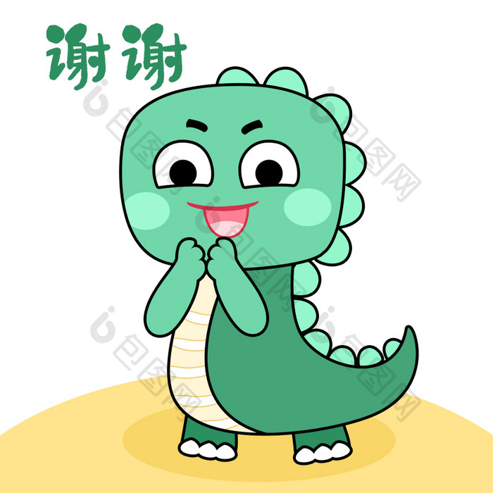 绿色可爱卡通恐龙谢谢表情包GIF图