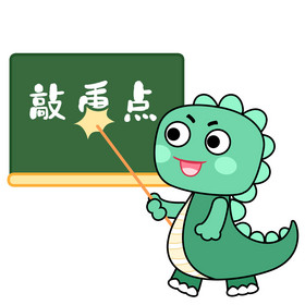 绿色可爱卡通恐龙敲黑板gif图