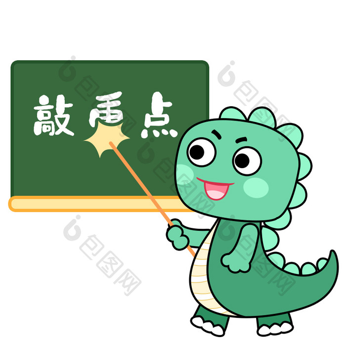 绿色可爱卡通恐龙敲黑板GIF图