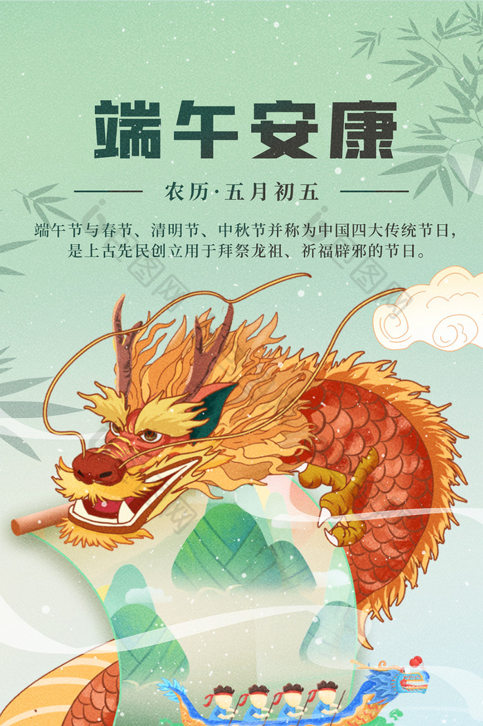 中国风国潮传统端午节粽子龙画轴手机海报