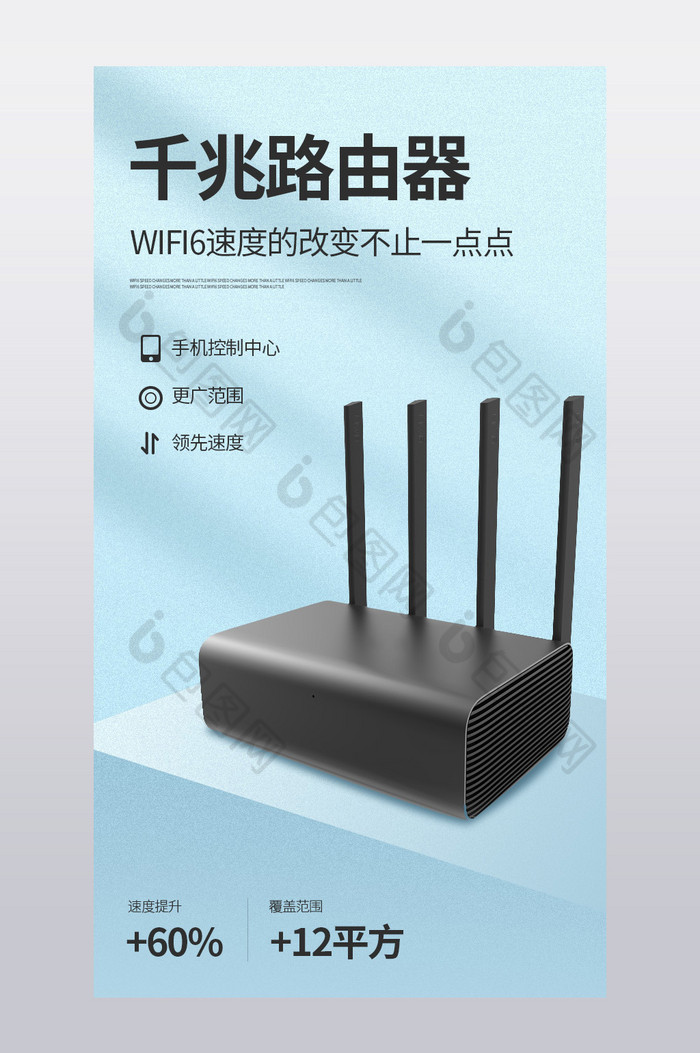 千兆路由器WiFi网络宽带流量产品详情页图片图片