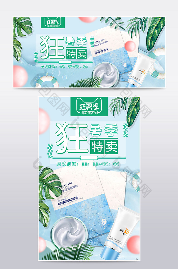 创意banner图片