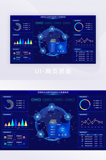 蓝色楼宇网络统计大数据大屏可视化设计图片