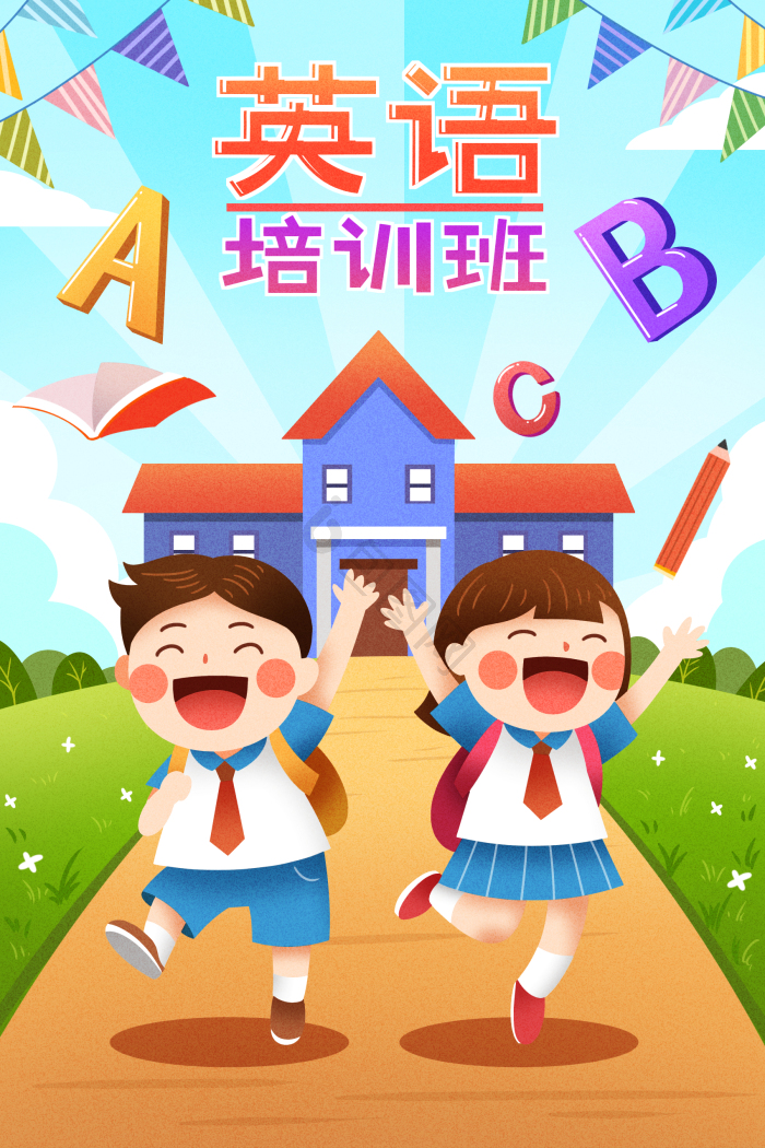 下课图片-下课素材免费下载-包图网