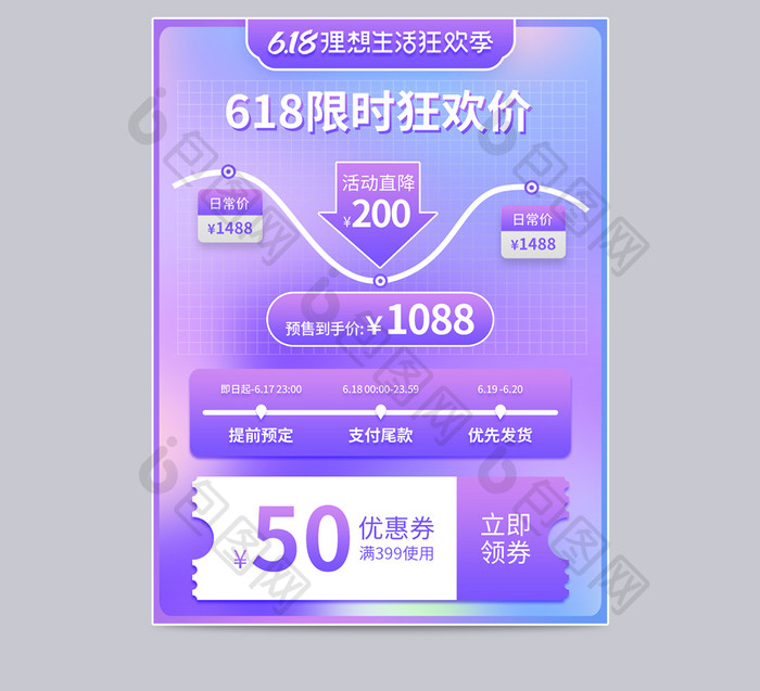 紫色简约618狂欢季价格曲线电商通用主图