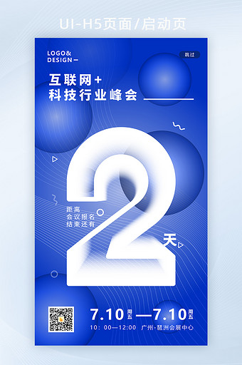 互联网科技行业峰会倒计时数字2数字2设计图片