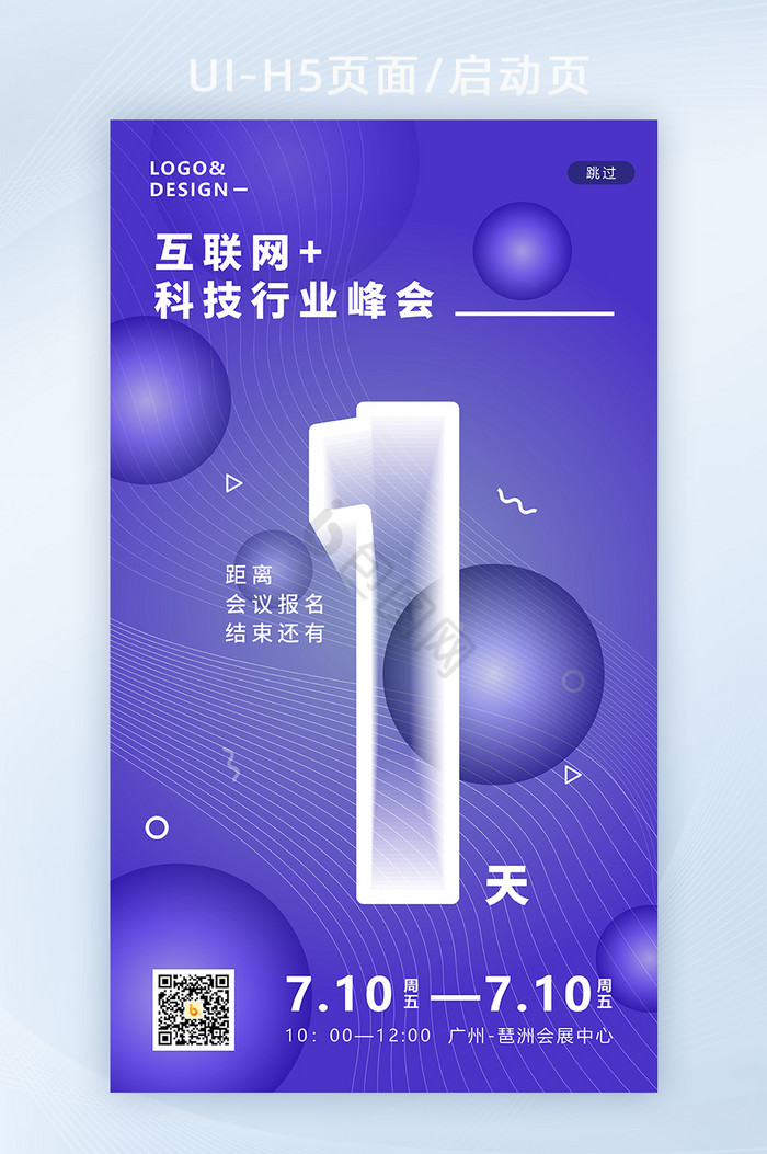 互联网科技行业峰会倒计时数字1数字1设计图片