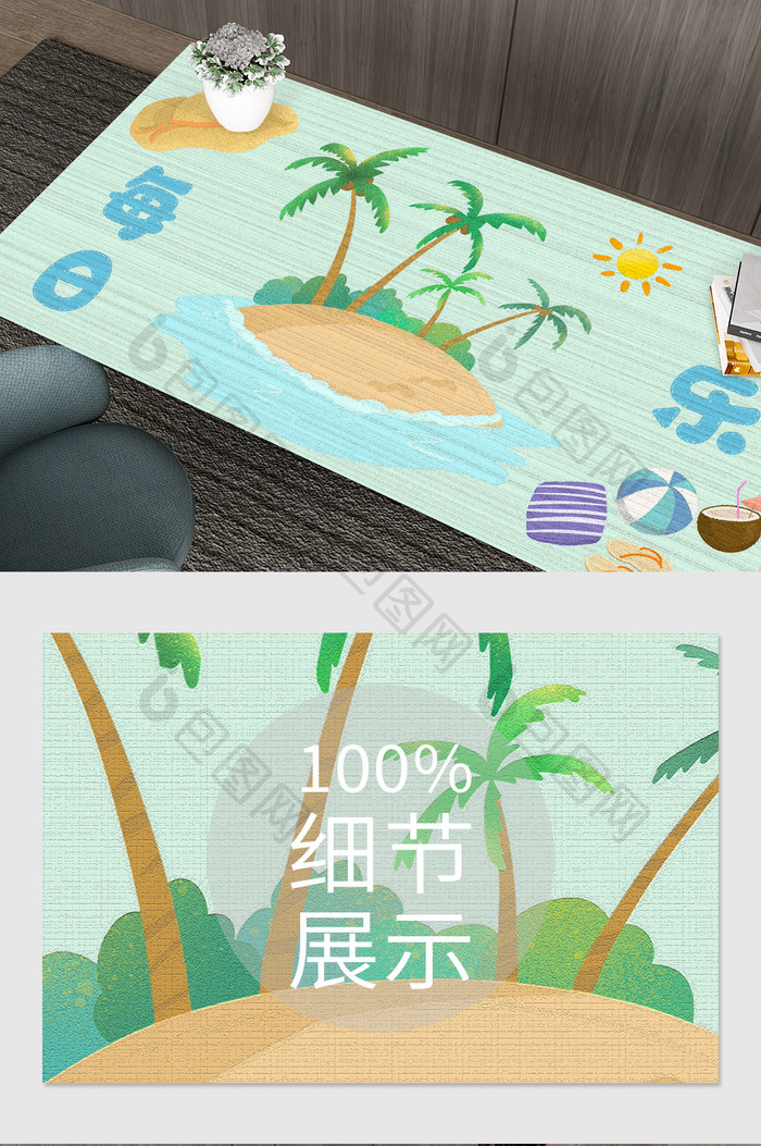 浅绿色卡通风景桌垫